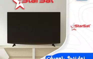 نمایندگی تعمیرات تلویزیون استارست (StarSat)