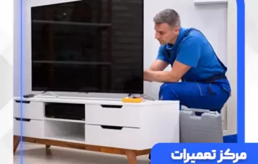 نمایندگی تعمیرات تلویزیون ال جی در شهریار (LG)
