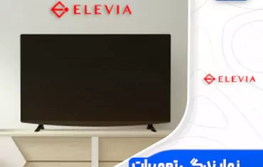 نمایندگی تعمیرات تلویزیون الیویا (Elevia)